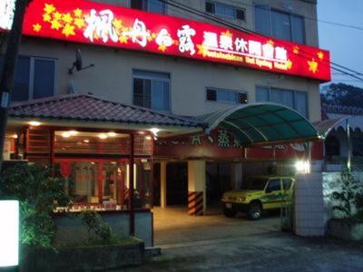 Fontaineblean Hot Spring Hotel ไป๋เหอ ภายนอก รูปภาพ